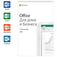 Офисное приложение Microsoft Office Home and Business 2019