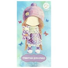 Трикотаж для куклы плотный КЛ.23749 42х50см (±1см) Т5854 цв.св.бежевый