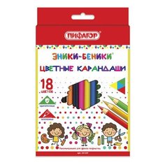 Карандаши цветные пифагор "эники-беники", 18 цветов, классические заточенные, 181347