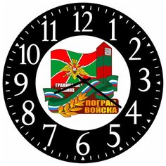 SvS Настенные часы SvS 4002352 Погран войска СВС