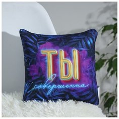 Mni mnu Подушка-антистресс «Ты совершенна», 21х20 см
