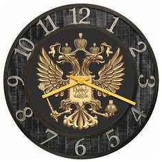 SvS Настенные часы с символикой SvS 3001341 Символика Двухглавый орел СВС