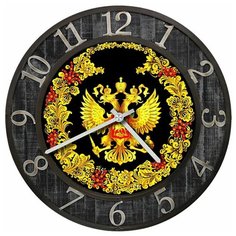 SvS Настенные часы с символикой SvS 3001343 Символика Двухглавый орел СВС