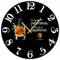 SvS Настенные часы SvS 3502560 Не говори что работаешь, покажи что ты заработал СВС