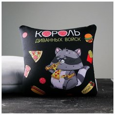 Mni mnu Подушка-антистресс «Диванные войска», 23х21 см