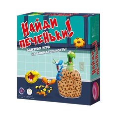 Настольная игра Найди печеньки Magellan