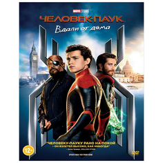 Человек-паук: Вдали от дома (DVD) Marvel