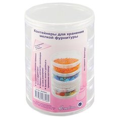 Контейнер для хранения мелкой фурнитуры, 70 мм, набор 4 шт HEMLINE 4 шт* ( M3008.L )