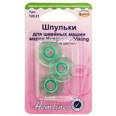 Шпульки для швейных машин пластиковые марки Husgvarna/Viking HEMLINE 3 шпули ( 120.21 )