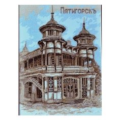 Набор Кофейня Гукасова 20х27 Палитра 08.026 20х27 Палитра 08.026)