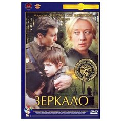 Зеркало (полная реставрация звука и изображения) Крупный План