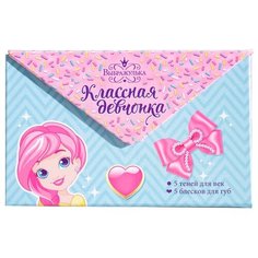 Набор косметики Выбражулька Ты лучше всех