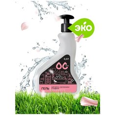 Гель для ванн, сантехники и кафеля "ОС-Гель" 0,5л