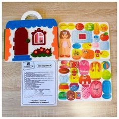 Сумка-игралка "Кукольный домик", Smile-Decor Ф259