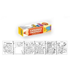 Раскраска Карманная. Котята Проф Пресс