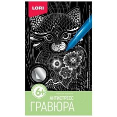 Гравюра Антистресс малая "Ласковая кошечка" Lori