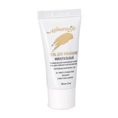 Гель для умывания "Минеральный" Биобьюти 20 мл