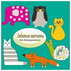 Т1012 Smile Decor Забавные магниты для декорирования Smile Decor Т1012