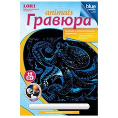 Гравюра LORI Animals. Европейский осьминог (Гр-428) синяя основа