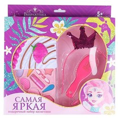 Набор косметики Выбражулька Самая яркая
