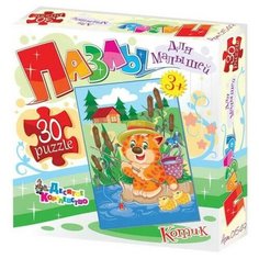 Пазлы для малышей. Котик. Картонные 30 эл. Десятое королевство