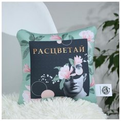 Mni mnu Подушка-антистресс «Расцветай», 21х20 см