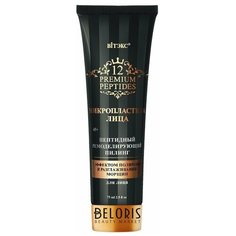 Витэкс Ремоделирующий пептидный пилинг д/лица 75мл/20 12 Premium Peptides Viteks