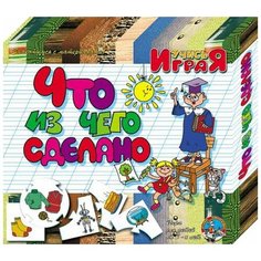 Настольная игра Десятое королевство Учись играя Что из чего сделано