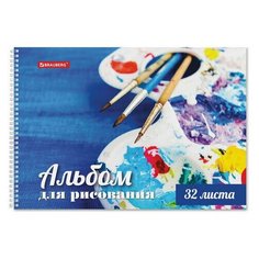 Альбом для рисования А4 32 л., гребень, обложка картон, BRAUBERG, 205х290 мм, "Палитра", 105611