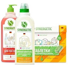 Набор бытовой химии Synergetic Набор "Для посуды S + Подарок"