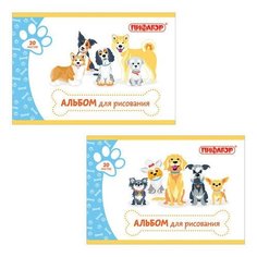 Альбом для рисования, А4, 20 л., скоба, обложка офсет, пифагор, 200х285 мм, "Собачки" (2 вида), 104865