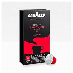 Кофе в капсулах LAVAZZA "Armonico" для кофемашин Nespresso, арабика 100%, 10 порций, 8100
