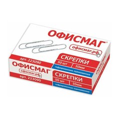 Скрепки большие 50 мм, офисмаг, оцинкованные, гофрированные, 50 шт., в картонной коробке, 223090