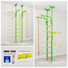 ROMANA Детский спортивный комплекс «Романа» Transformer, цвет зелёное яблоко