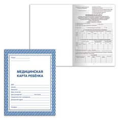 Медицинская карта ребёнка, форма № 026/у-2000, 16 л., картон, офсет, А4 (198x278 мм), синяя, STAFF, 130189