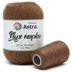 Пряжа Astra Premium Пух норки (Mink yarn) 049 молочный шоколад 80% пух, 20% нейлон 50г 350м с добавочной нитью