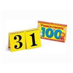 Игра-конструктор 10л.А5.на гр."Развивающее Лото.Учимся считать до 100" 10ИК5гр_06149 15571 Hatber