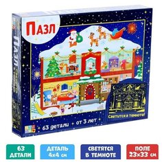 Puzzle Time Светящийся пазл «Новогодние хлопоты», 63 детали