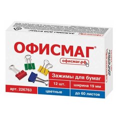 Зажимы для бумаг офисмаг, комплект 12 шт., 19 мм, на 60 листов, цветные, картонная коробка, 226763