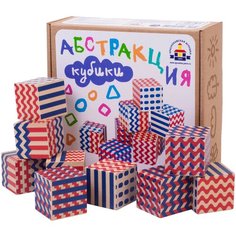 Кубики "Абстракция" краснокамская игрушка