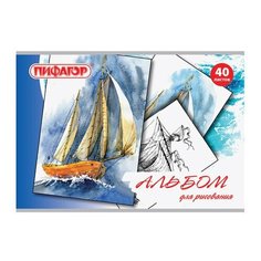Альбом для рисования А4 40 л., скоба, обложка офсет, пифагор, 205х290 мм, "Акварельный скетч" (1 вид), 105084