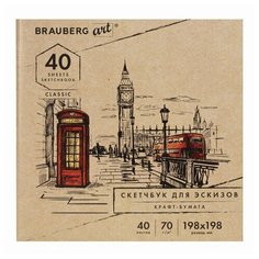 Альбом для рисования, крафт-бумага 70 г/м2, 198х198 мм, 40 л., склейка, BRAUBERG ART CLASSIC, 105912