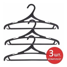 Вешалки-плечики, размер 46-48, комплект 3 шт., пластиковые, плоские, перекладина, крючки, черные, любаша, 605547