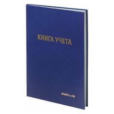 Книга учета 96 л., клетка, твердая, бумвинил, типографский блок, А4 (200х290 мм), STAFF, 130214