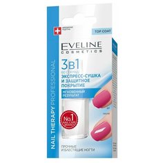 Эвелин косметика / Eveline Nail therapy 3в1 Экспресс сушка и защитное покрытие для ногтей 12 мл
