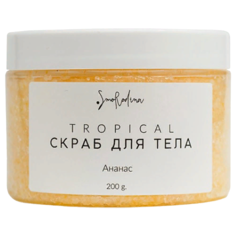 Smorodina Скраб для тела Tropical Ананас, 200 г