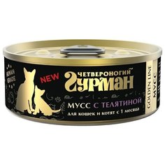 Четвероногий гурман Golden line мусс для кошек и котят с телятиной - 100 г х 24шт