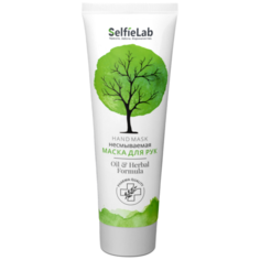 Маска для рук SelfieLab Oil & herbal formula 75 г