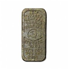 Калмыцкий чай "Серп и молот" в коробке (кирпичный плиточный зелёный чай 1800-1900 гр.)