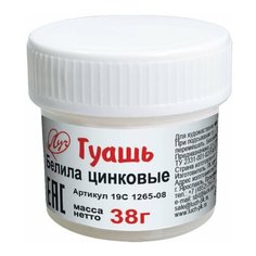 Гуашь художественная 1 шт. ЛУЧ "Классика", 20 мл, белила цинковые, 19С1265-08